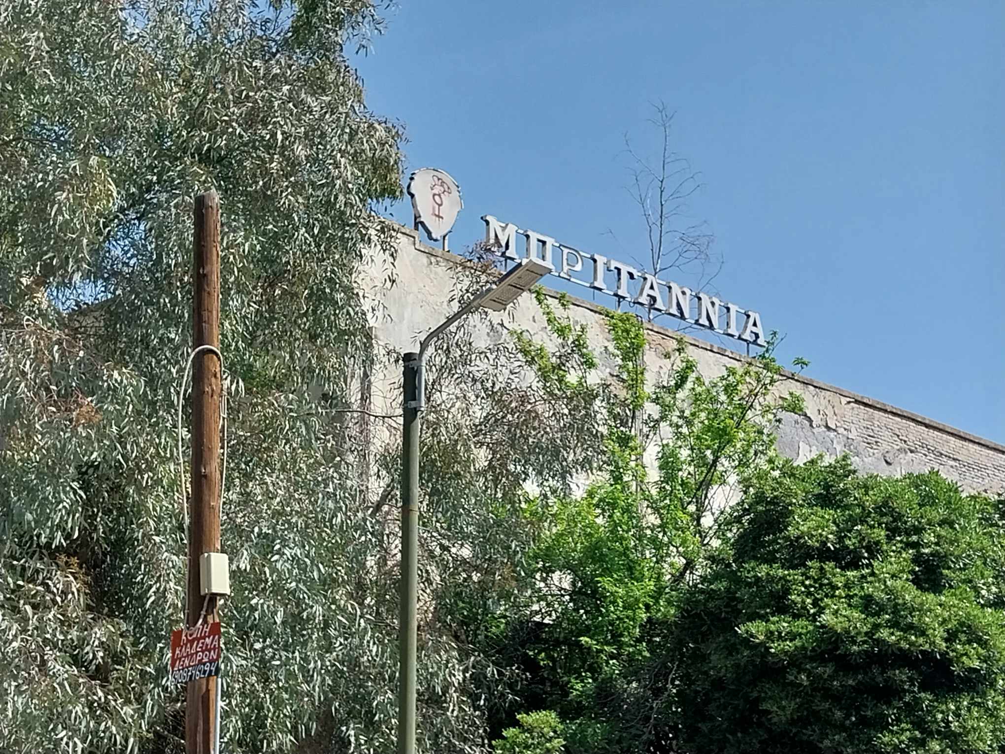 Η εγκατάλειψη της  “”Μπριτάννια” στη Νέα Φιλαδέλφεια δεν μπορεί να κρυφτεί.  Οι εικόνες μιλάνε από μόνες τους. (βιντεο)