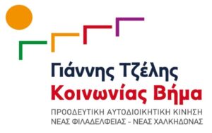 Στήριξη στην εργαζόμενη του ΠΠΙΕΔ