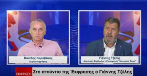 Γ. Τζέλης: Υπάρχει ανάγκη συμπόρευσης των δυνάμεων που επιδιώκουν την αλλαγή στην πόλη (συνέντευξη)