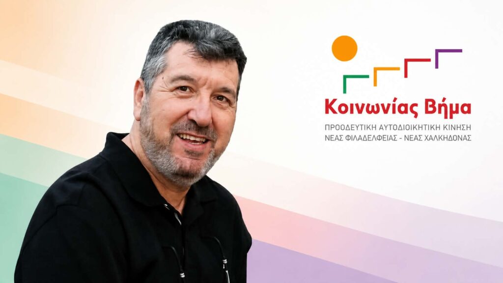 Γιάννης Τζέλης: Η Δημοκρατία στο γύψο ΔΕΝ θα γίνει κανονικότητα στην πόλη.