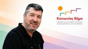 Γιάννης Τζέλης: Η Δημοκρατία στο γύψο ΔΕΝ θα γίνει κανονικότητα στην πόλη.